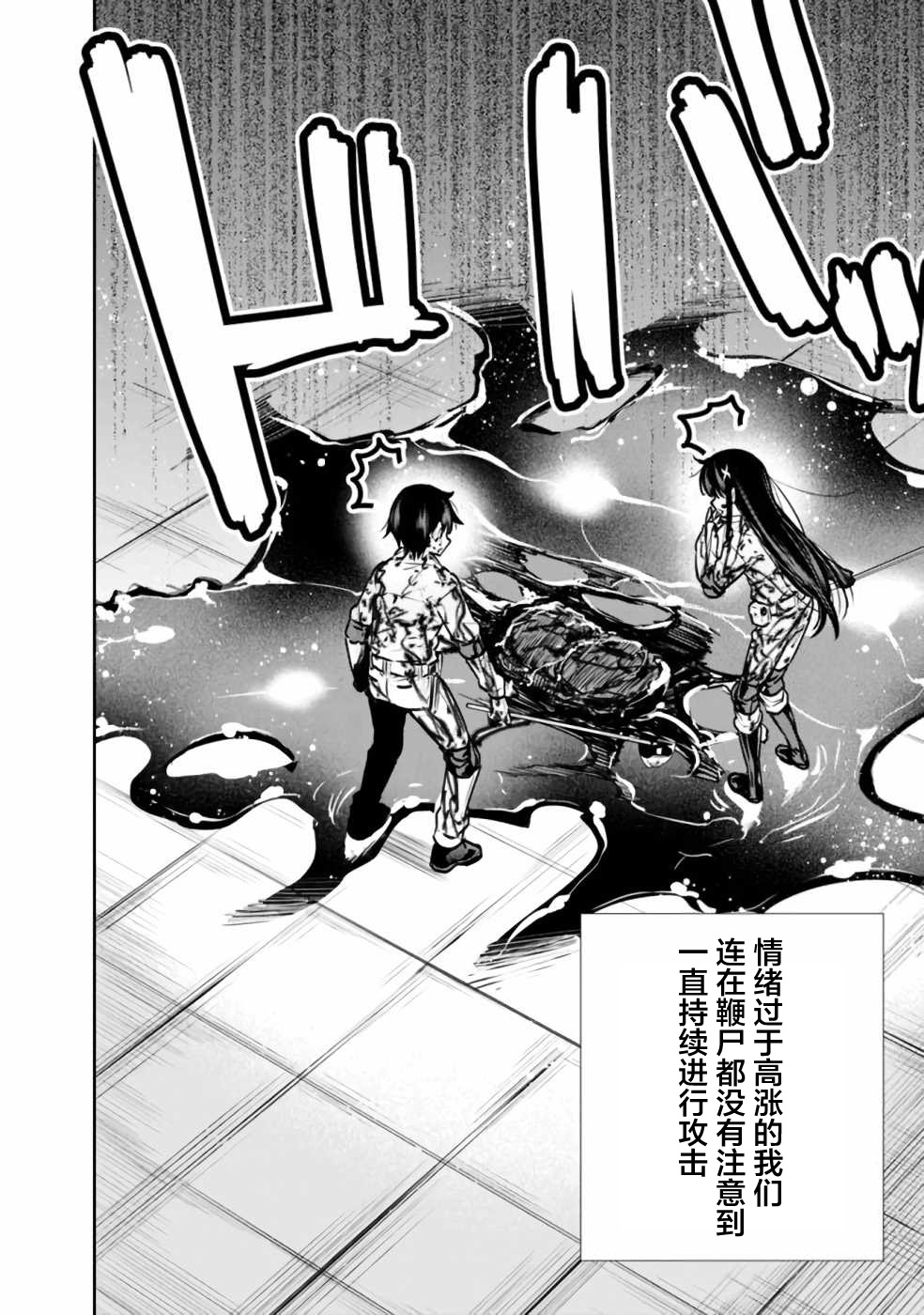 《地下室迷宫》漫画最新章节第6话 在怪物消散之前全力以赴！免费下拉式在线观看章节第【18】张图片