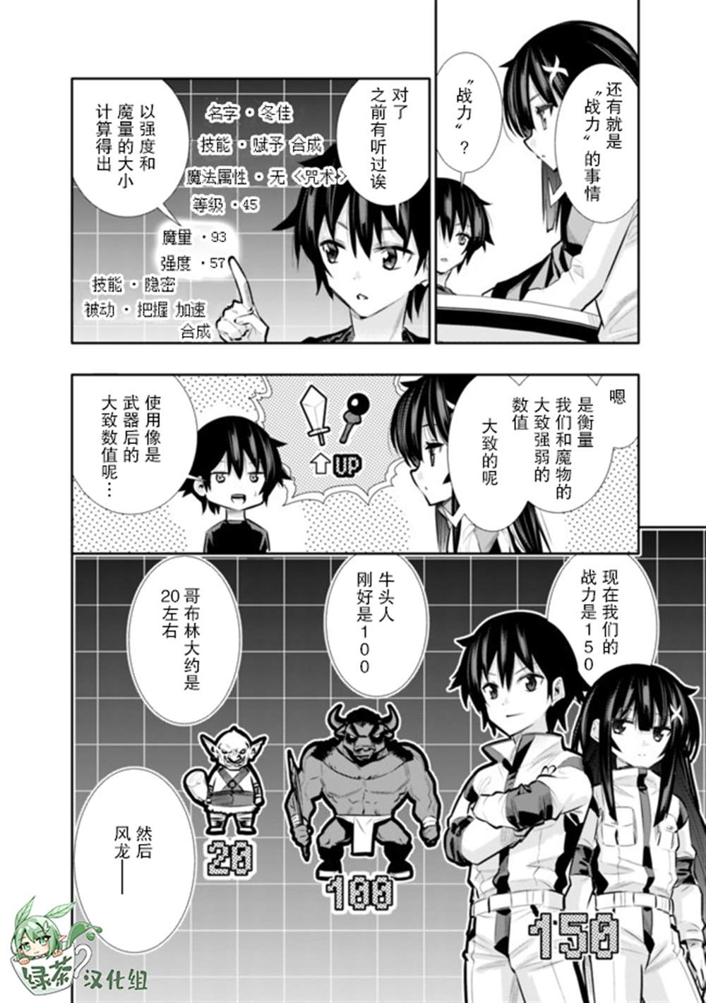 《地下室迷宫》漫画最新章节第18话免费下拉式在线观看章节第【16】张图片