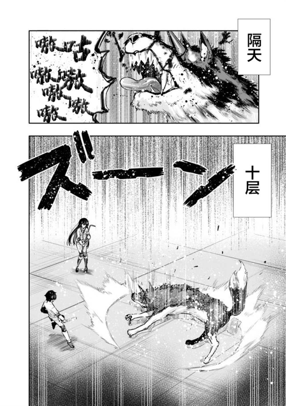 《地下室迷宫》漫画最新章节第16话免费下拉式在线观看章节第【12】张图片