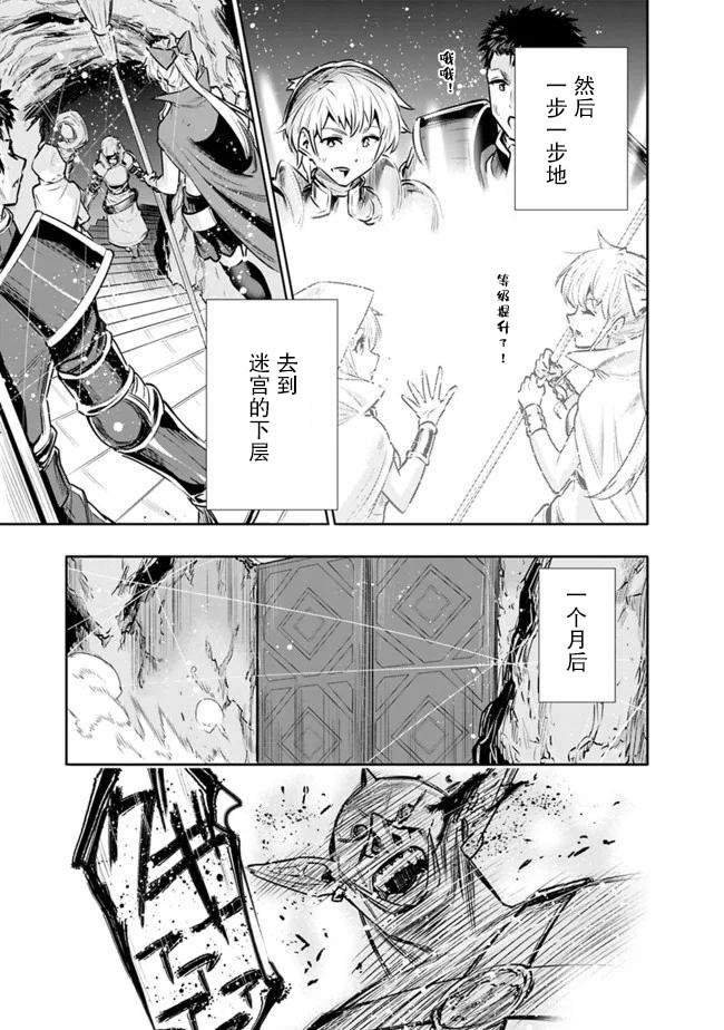 《地下室迷宫》漫画最新章节第11话 最强大姐姐的支援免费下拉式在线观看章节第【13】张图片