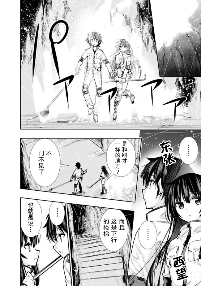 《地下室迷宫》漫画最新章节第8话 解除妹妹的压力免费下拉式在线观看章节第【10】张图片