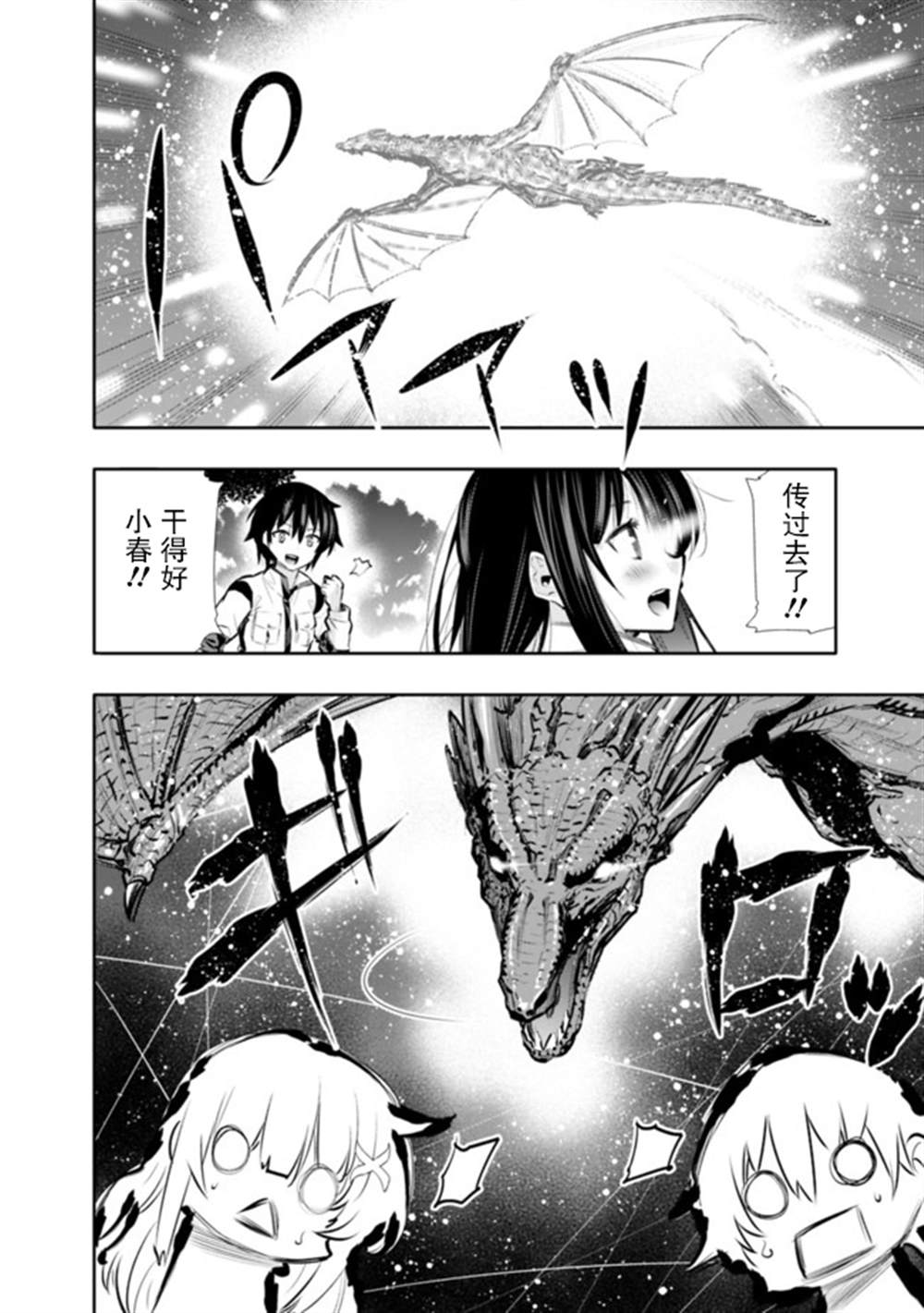 《地下室迷宫》漫画最新章节第18话免费下拉式在线观看章节第【4】张图片
