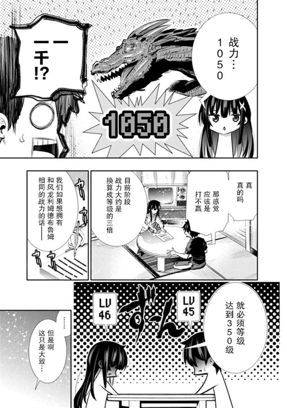 《地下室迷宫》漫画最新章节第18话免费下拉式在线观看章节第【17】张图片