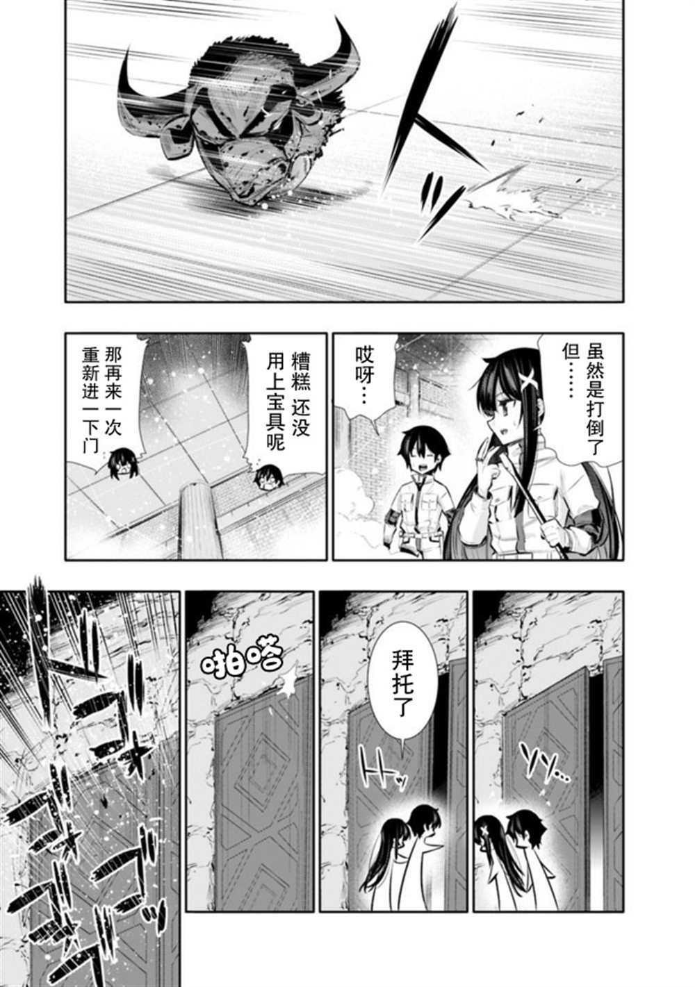 《地下室迷宫》漫画最新章节第16话免费下拉式在线观看章节第【19】张图片