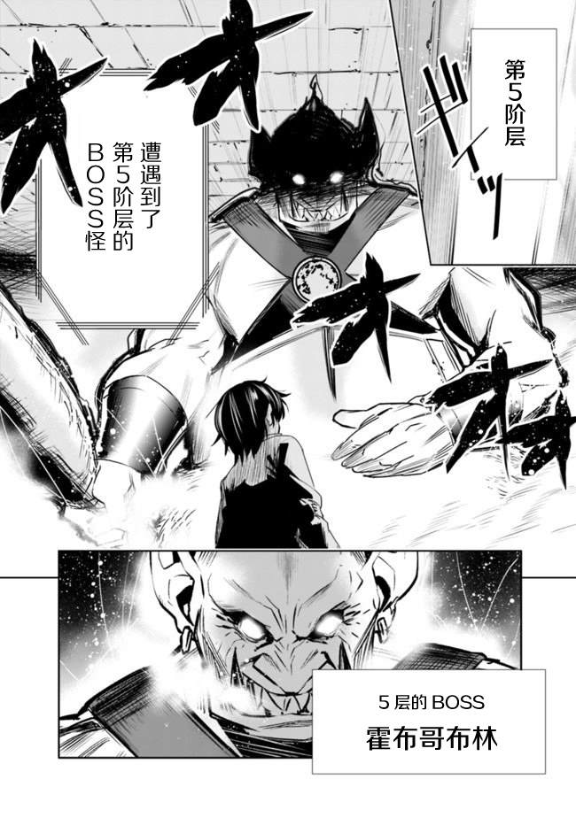 《地下室迷宫》漫画最新章节第1话免费下拉式在线观看章节第【30】张图片