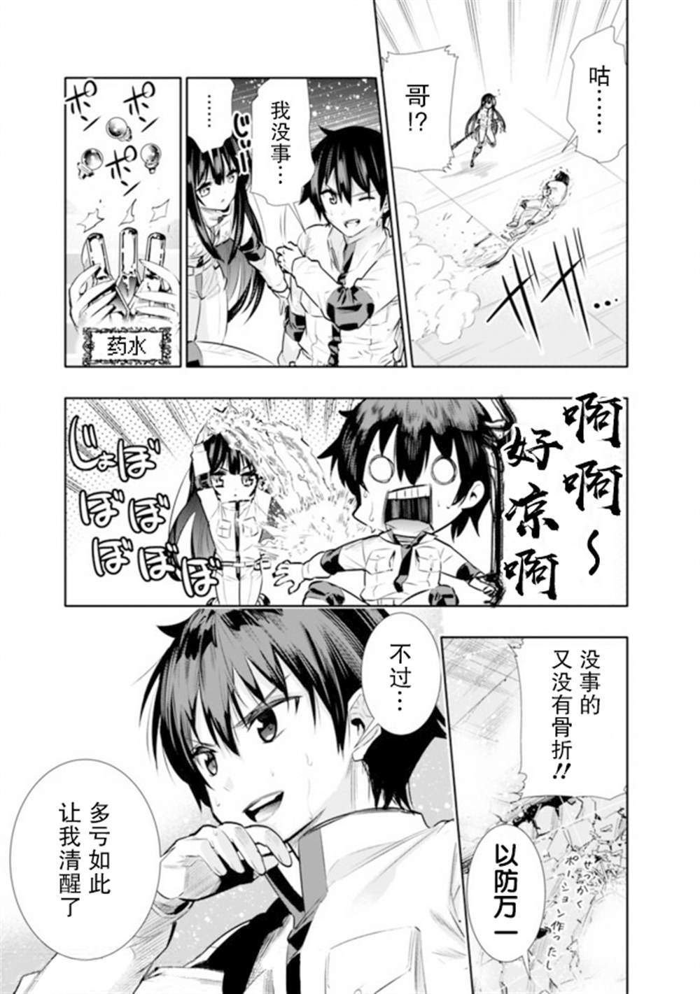 《地下室迷宫》漫画最新章节第14话免费下拉式在线观看章节第【17】张图片