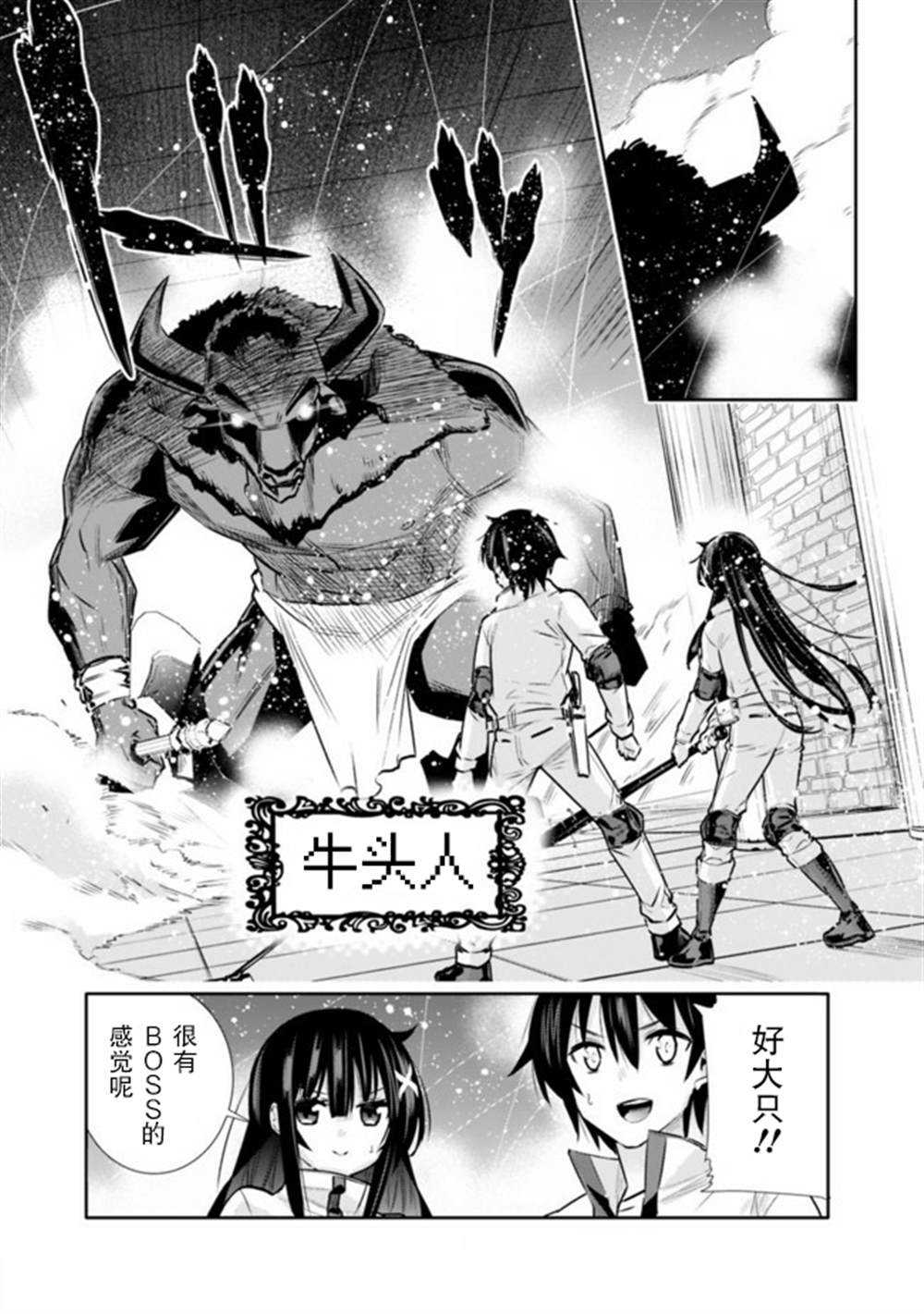 《地下室迷宫》漫画最新章节第14话免费下拉式在线观看章节第【5】张图片