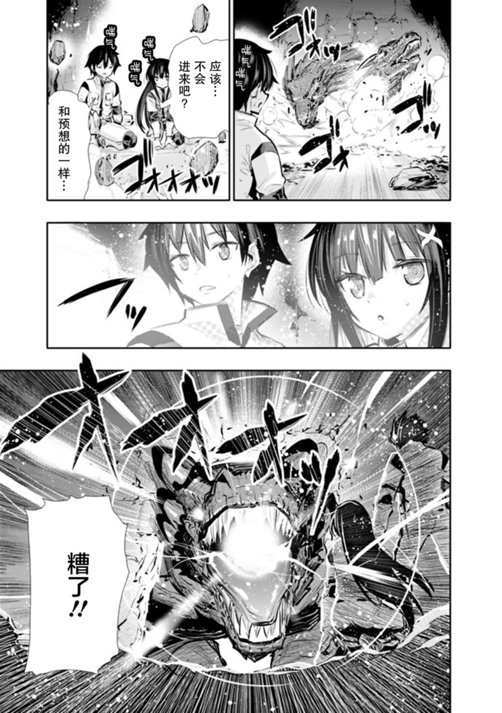 《地下室迷宫》漫画最新章节第18话免费下拉式在线观看章节第【9】张图片