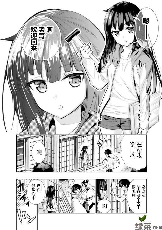 《地下室迷宫》漫画最新章节第1话免费下拉式在线观看章节第【6】张图片