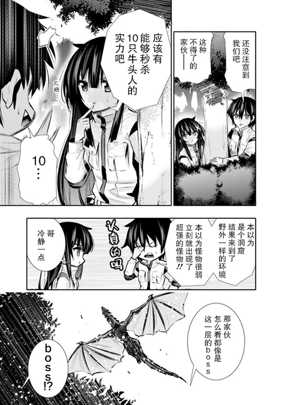 《地下室迷宫》漫画最新章节第17话免费下拉式在线观看章节第【16】张图片