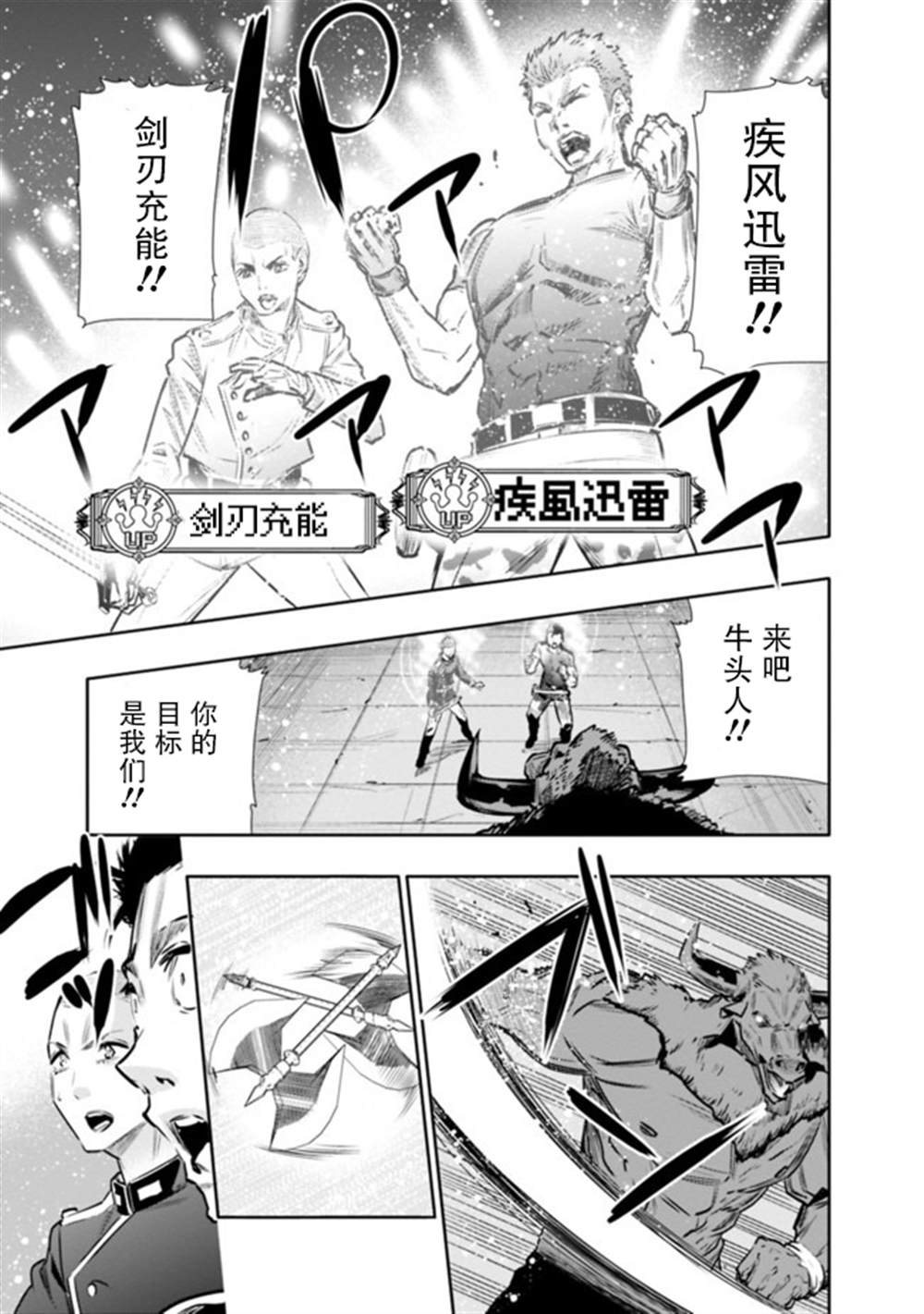 《地下室迷宫》漫画最新章节第13话免费下拉式在线观看章节第【11】张图片