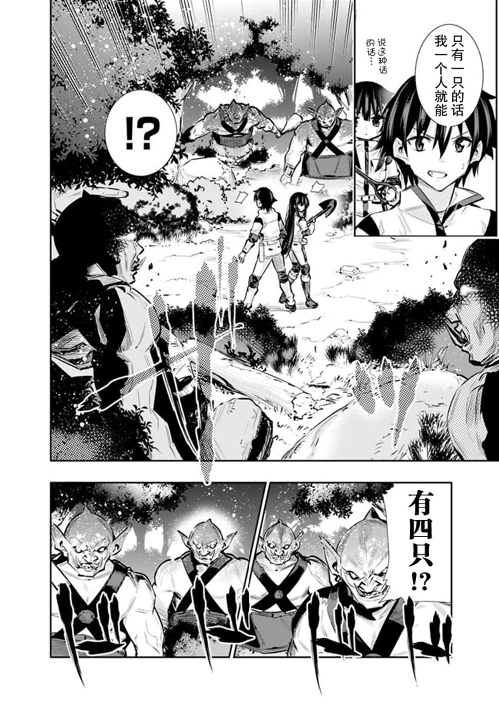 《地下室迷宫》漫画最新章节第17话免费下拉式在线观看章节第【11】张图片