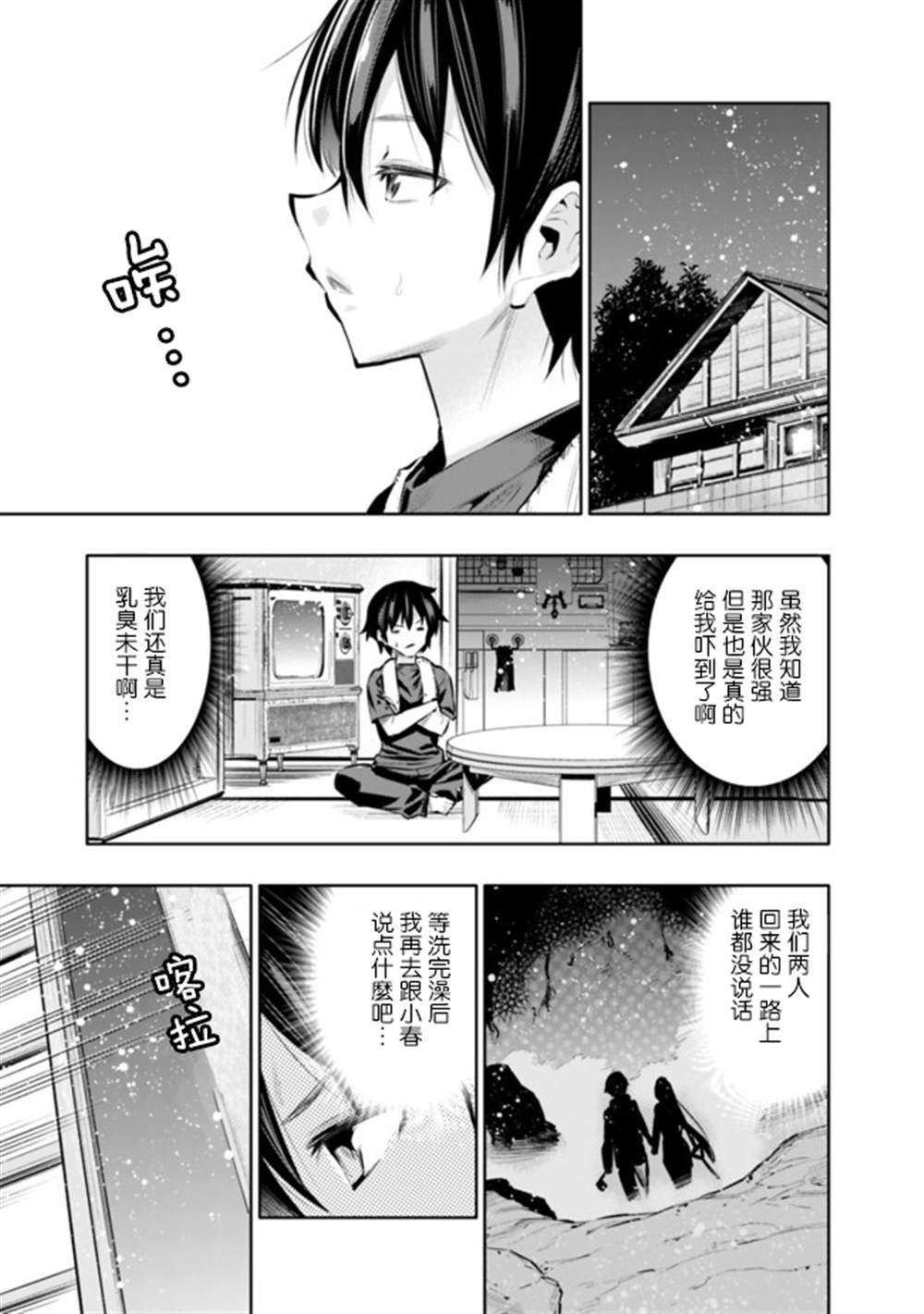 《地下室迷宫》漫画最新章节第18话免费下拉式在线观看章节第【13】张图片