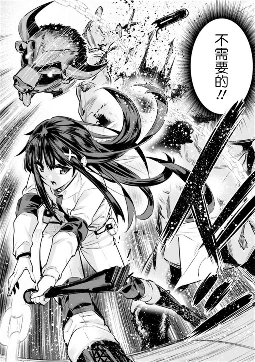 《地下室迷宫》漫画最新章节第15话免费下拉式在线观看章节第【16】张图片