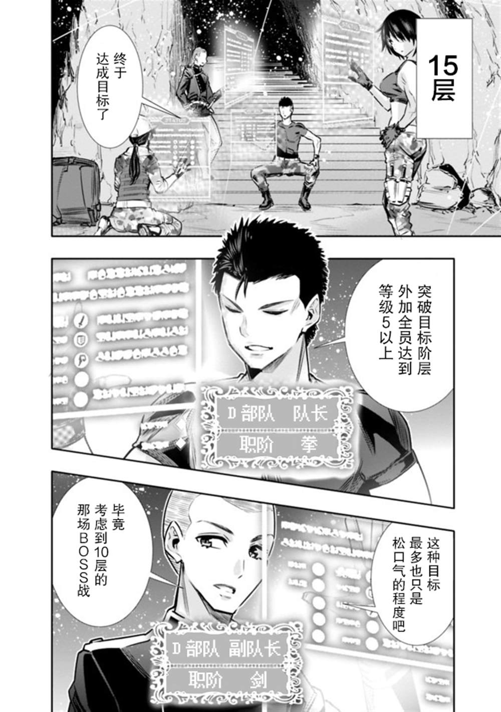 《地下室迷宫》漫画最新章节第13话免费下拉式在线观看章节第【4】张图片