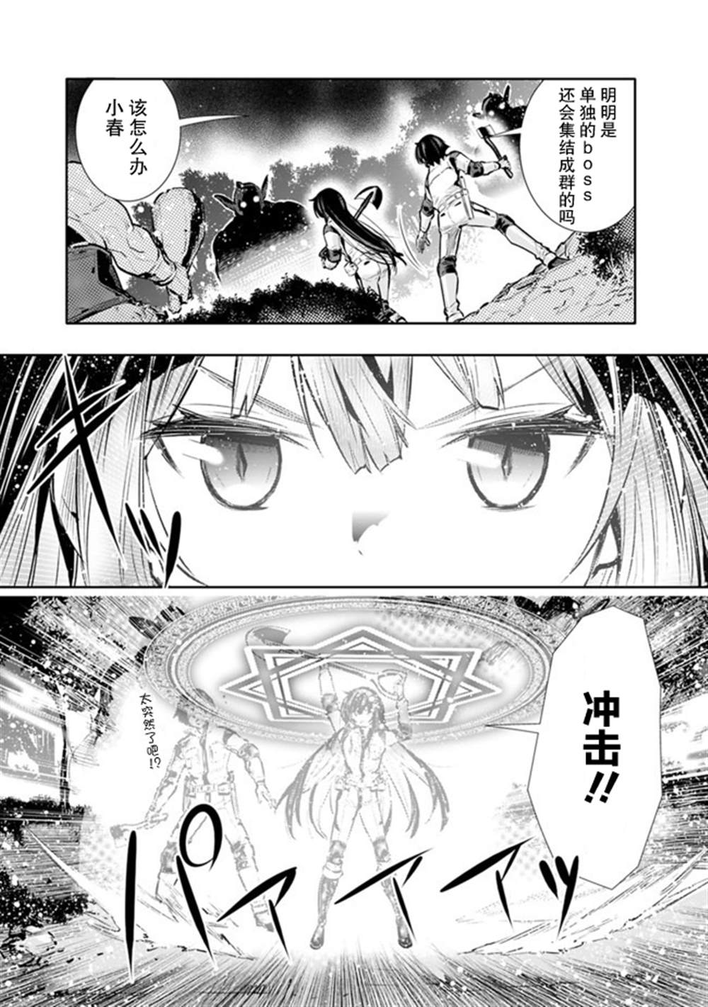 《地下室迷宫》漫画最新章节第17话免费下拉式在线观看章节第【12】张图片