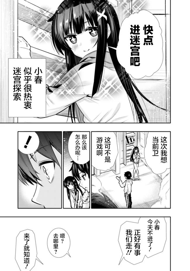 《地下室迷宫》漫画最新章节第4话 天国不如建材市场免费下拉式在线观看章节第【3】张图片