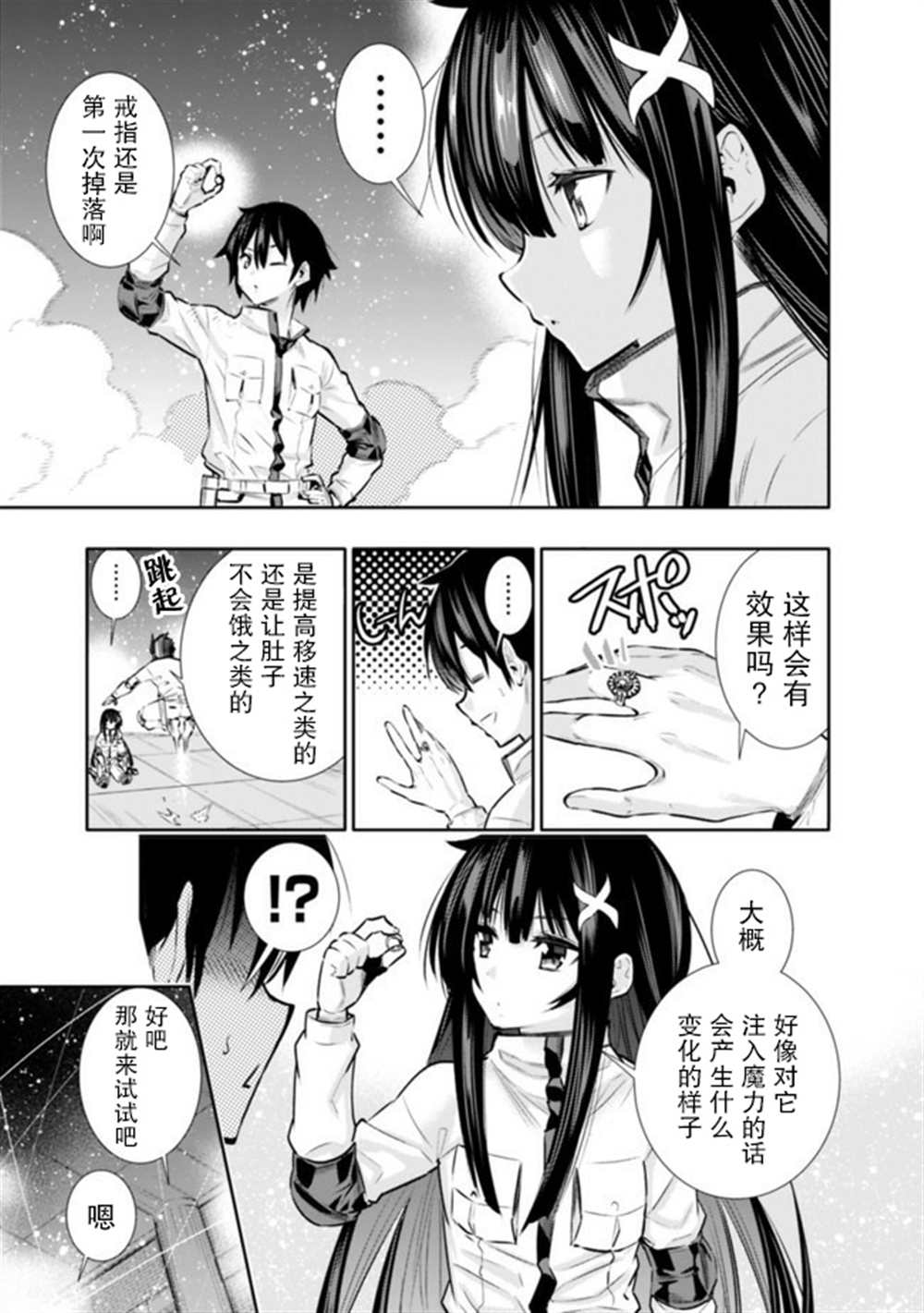 《地下室迷宫》漫画最新章节第16话免费下拉式在线观看章节第【3】张图片