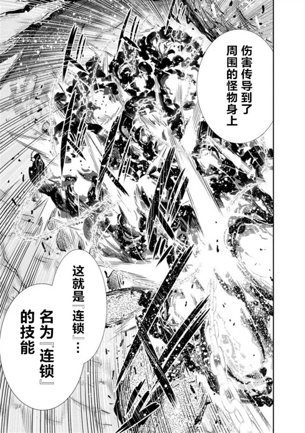 《地下室迷宫》漫画最新章节第12话免费下拉式在线观看章节第【19】张图片