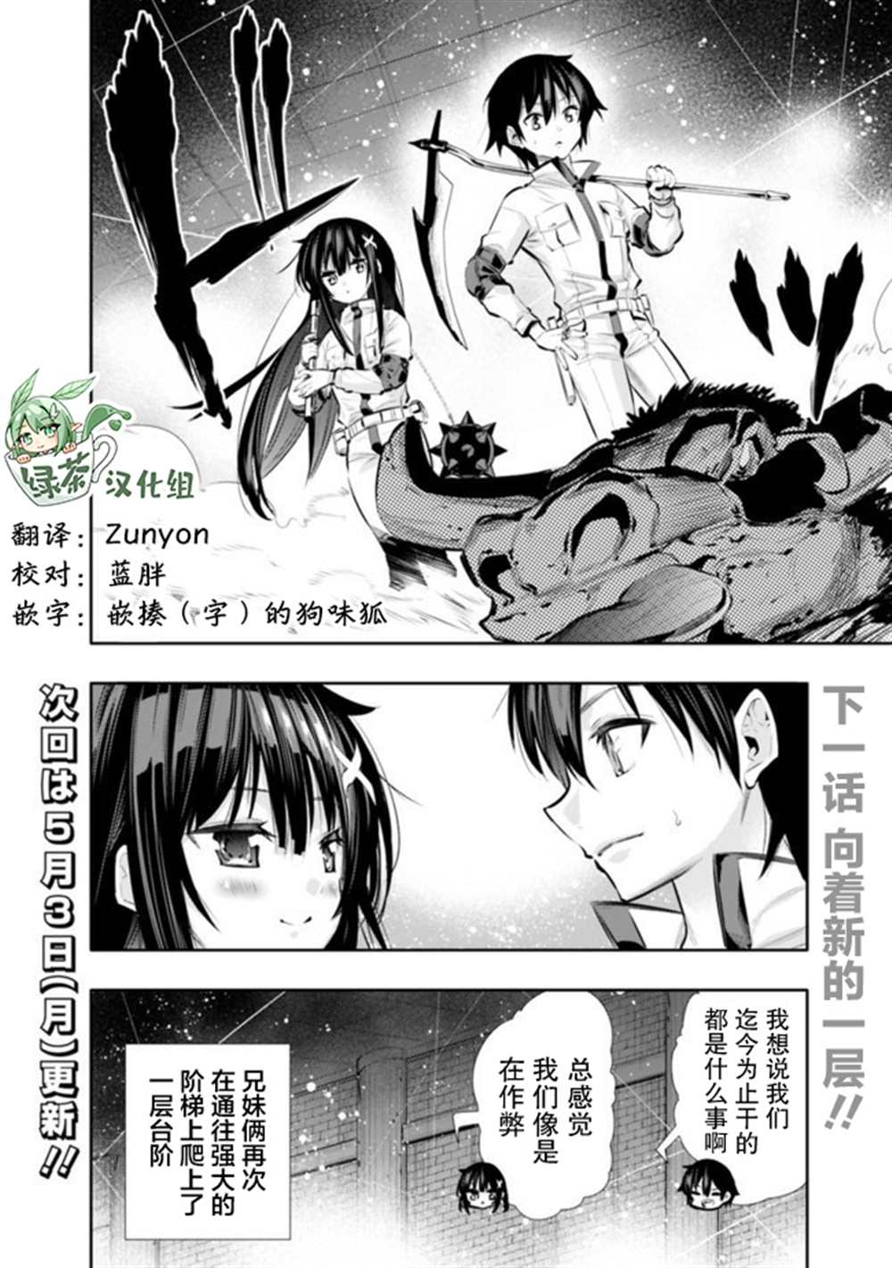 《地下室迷宫》漫画最新章节第16话免费下拉式在线观看章节第【20】张图片