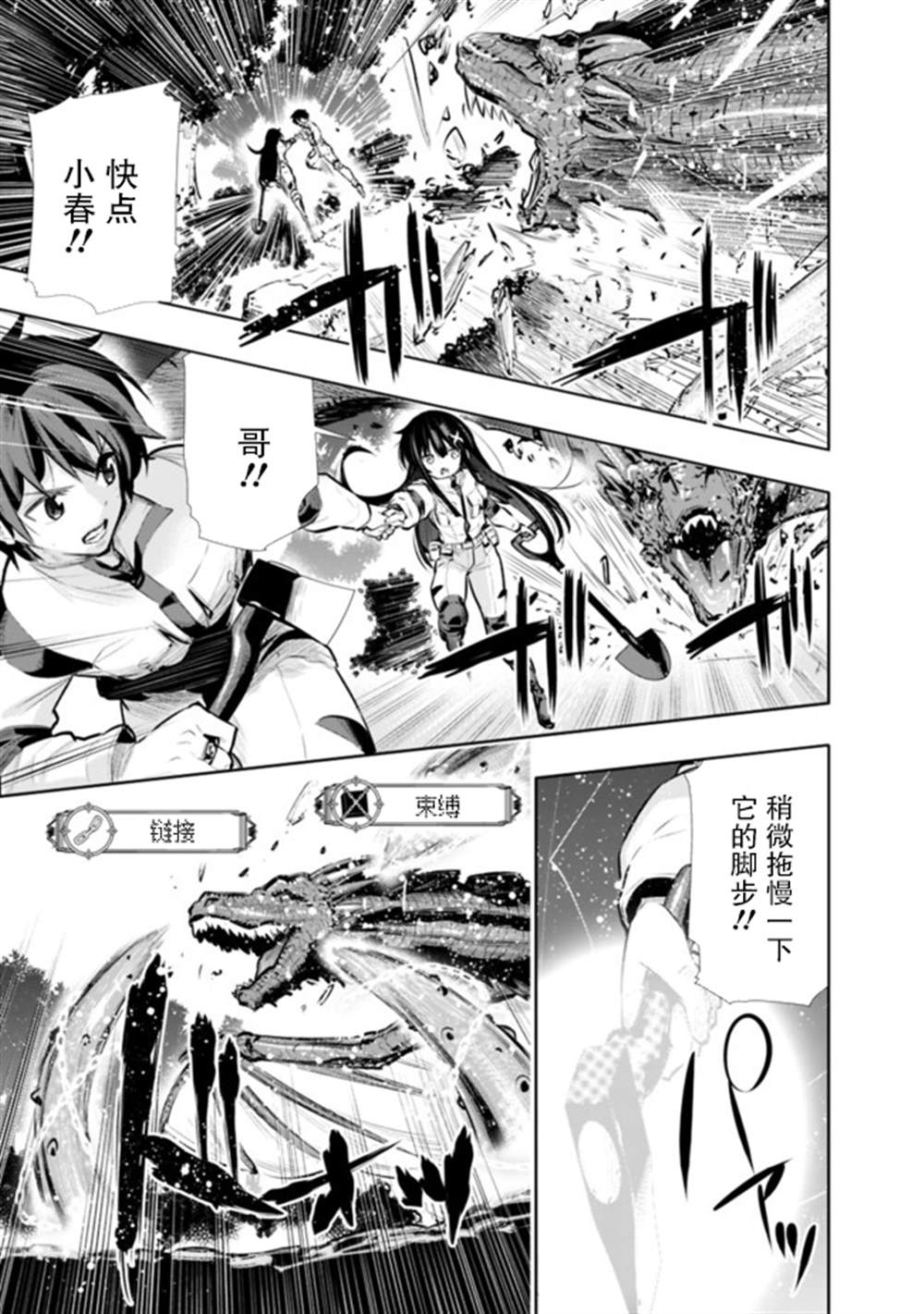 《地下室迷宫》漫画最新章节第18话免费下拉式在线观看章节第【7】张图片