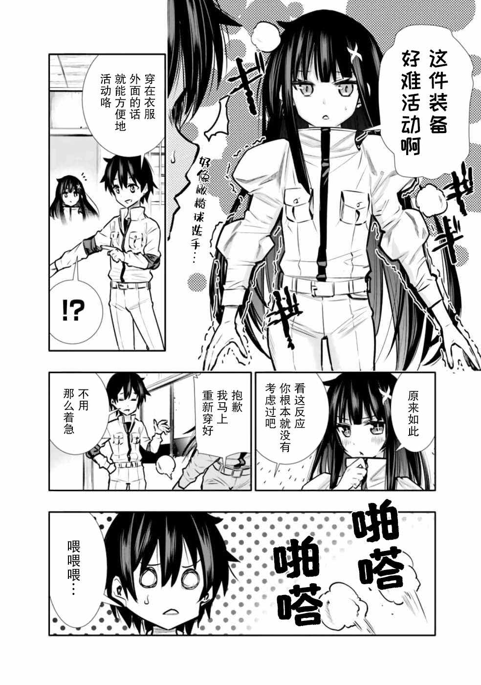 《地下室迷宫》漫画最新章节第5话 好想让妹妹穿上打底衫免费下拉式在线观看章节第【4】张图片