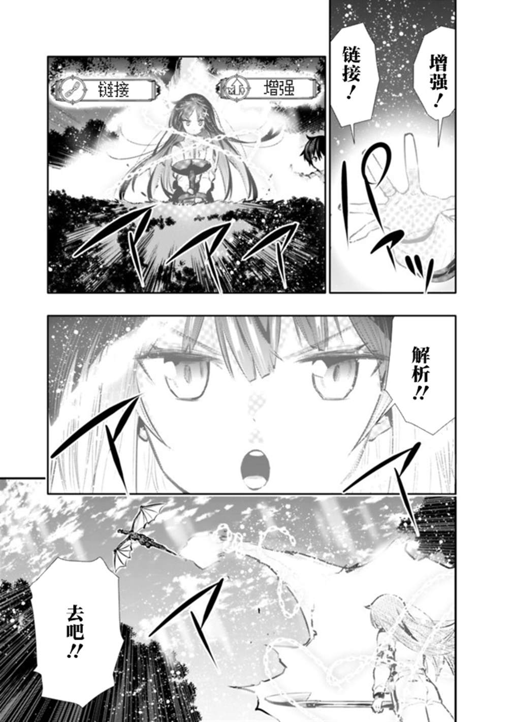 《地下室迷宫》漫画最新章节第18话免费下拉式在线观看章节第【3】张图片