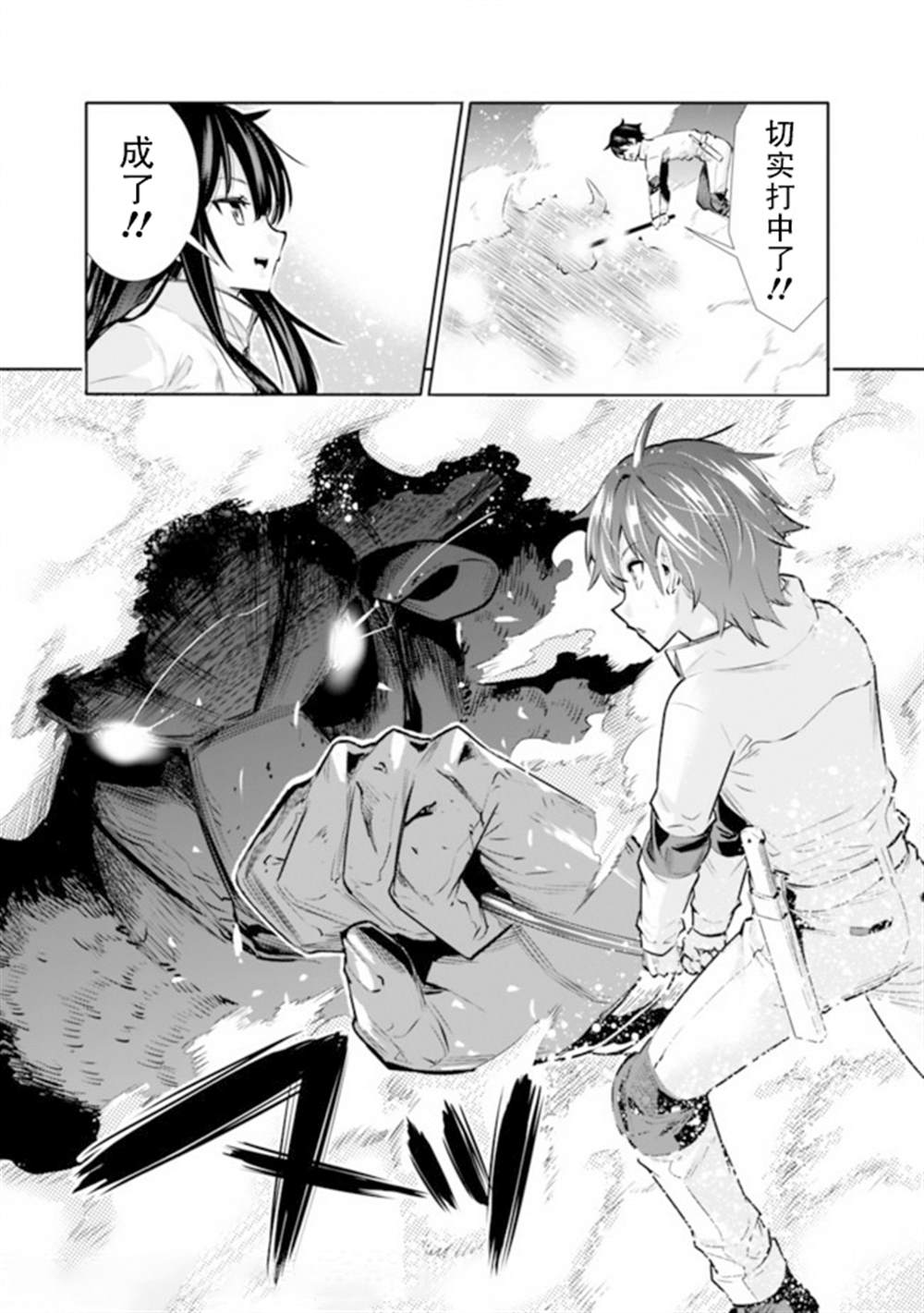 《地下室迷宫》漫画最新章节第14话免费下拉式在线观看章节第【15】张图片