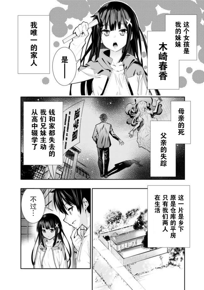 《地下室迷宫》漫画最新章节第1话免费下拉式在线观看章节第【8】张图片