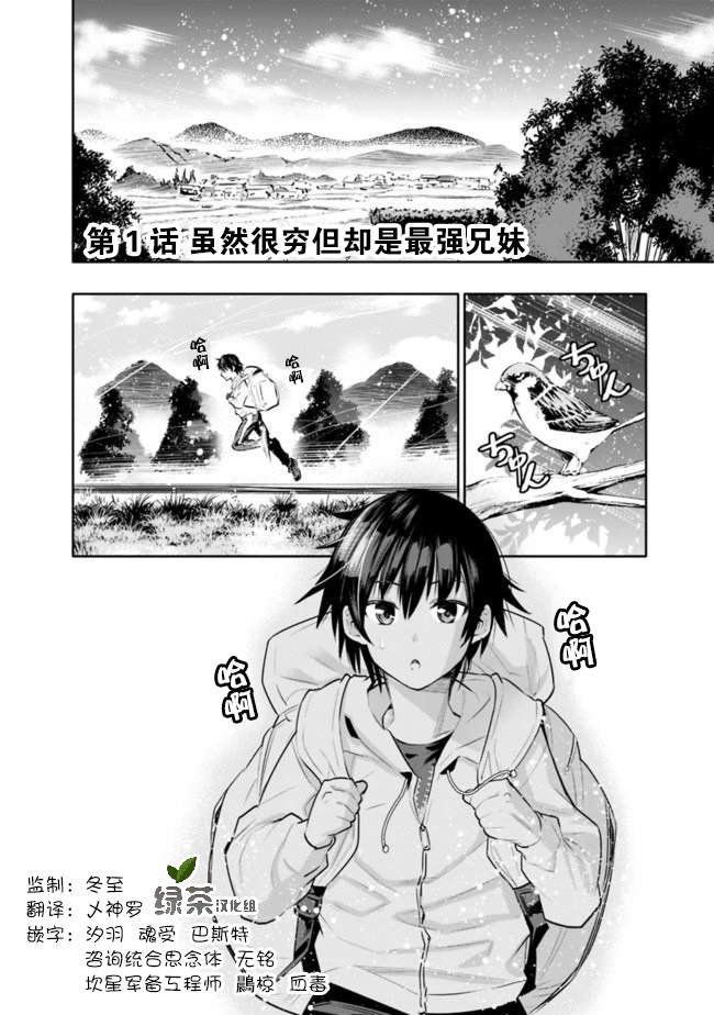 《地下室迷宫》漫画最新章节第1话免费下拉式在线观看章节第【4】张图片