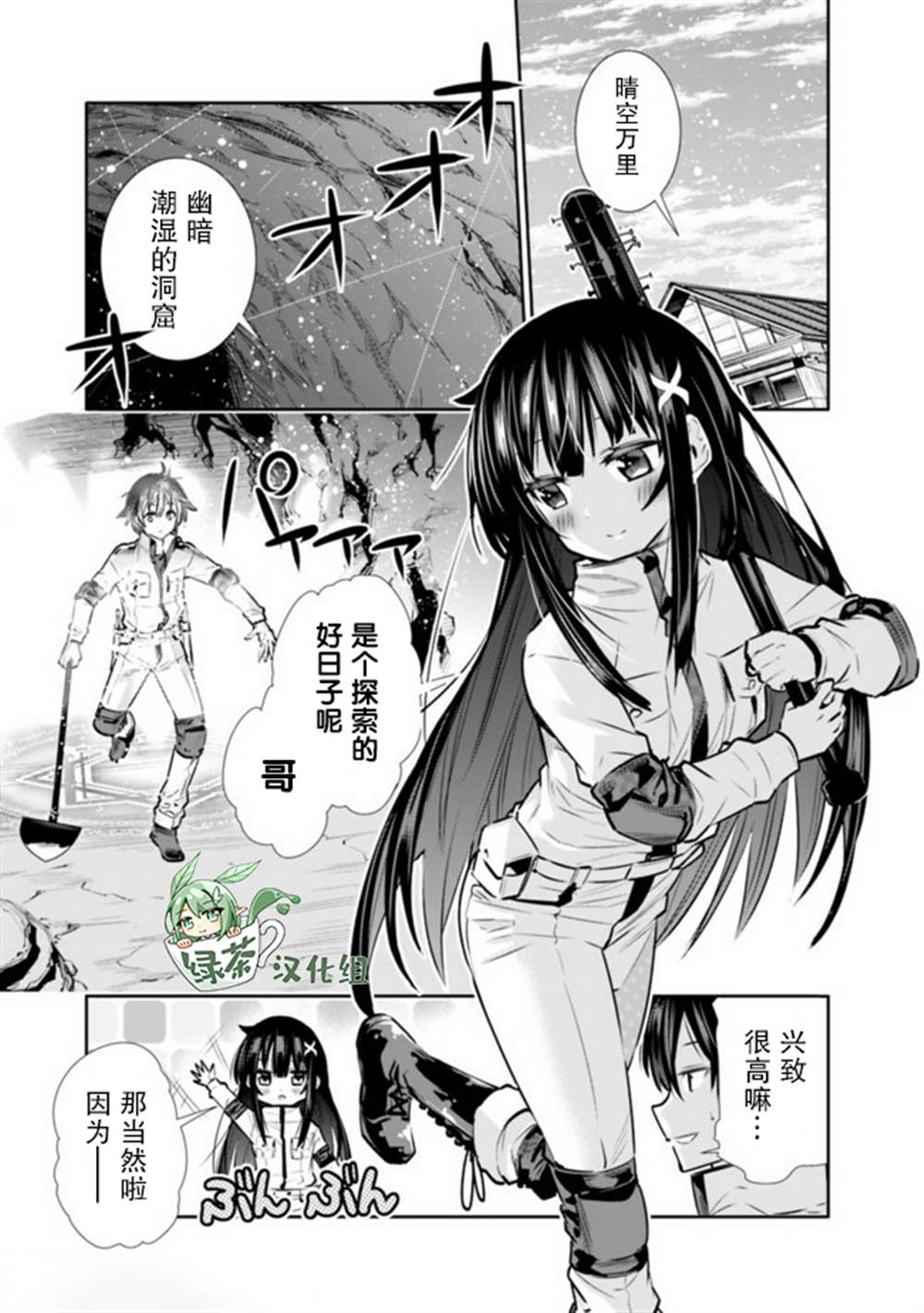 《地下室迷宫》漫画最新章节第14话免费下拉式在线观看章节第【1】张图片