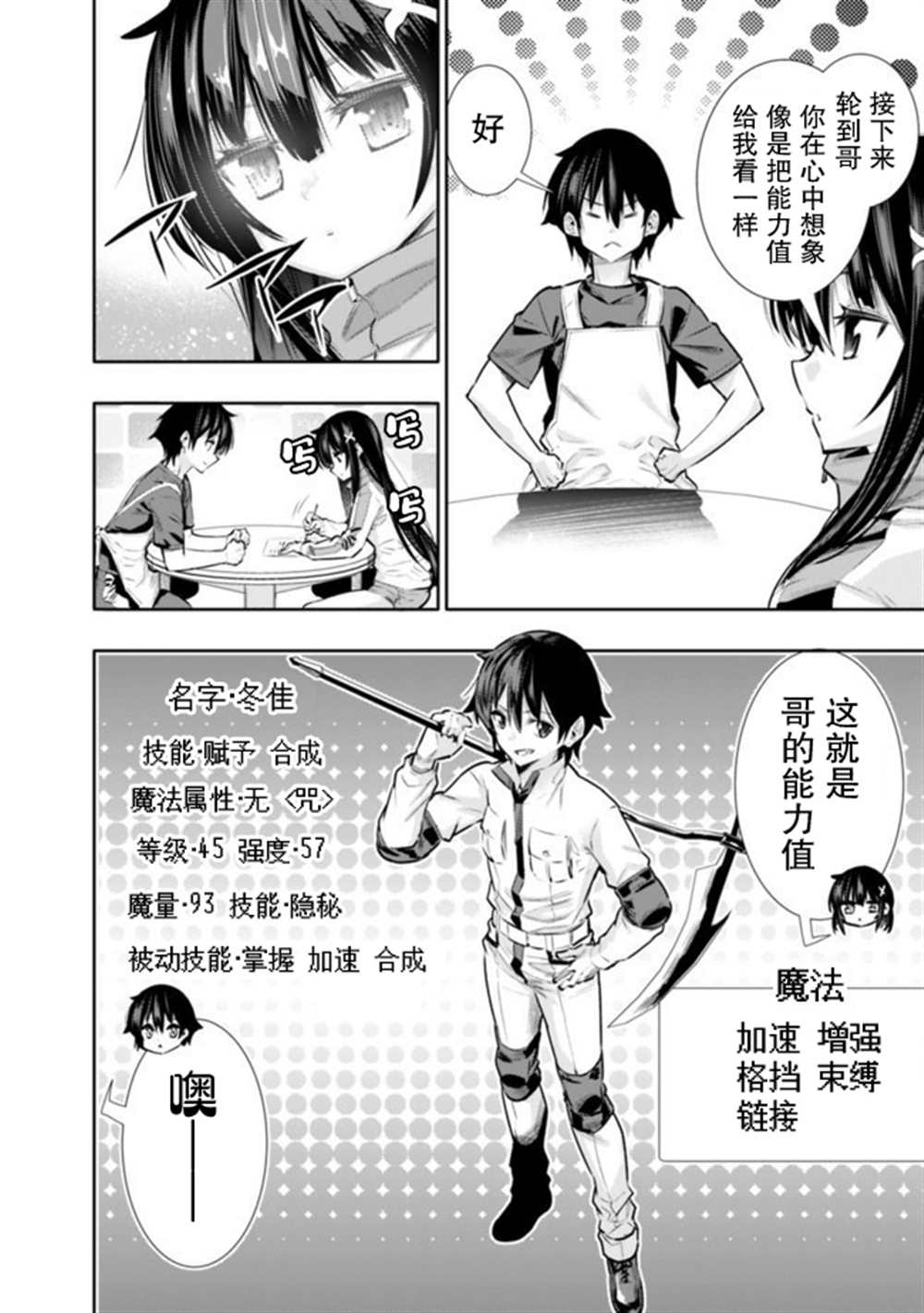 《地下室迷宫》漫画最新章节第16话免费下拉式在线观看章节第【10】张图片