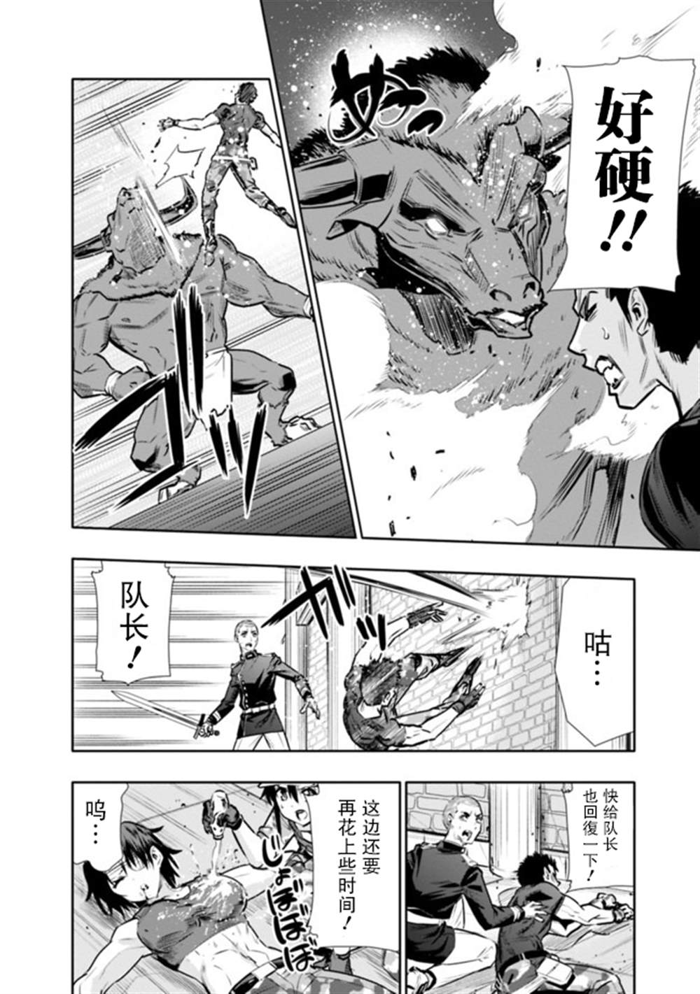 《地下室迷宫》漫画最新章节第13话免费下拉式在线观看章节第【14】张图片