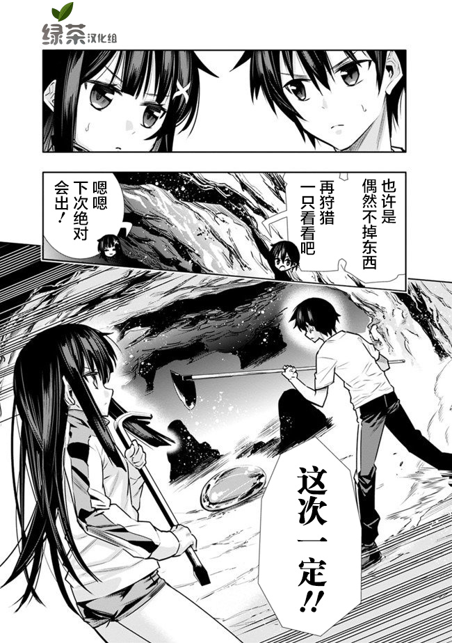 《地下室迷宫》漫画最新章节第3话免费下拉式在线观看章节第【15】张图片