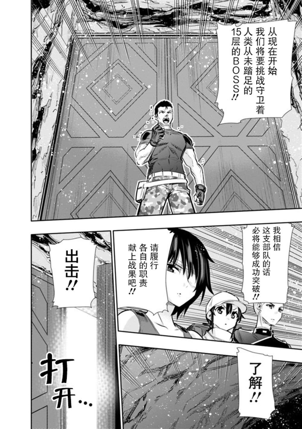 《地下室迷宫》漫画最新章节第13话免费下拉式在线观看章节第【8】张图片