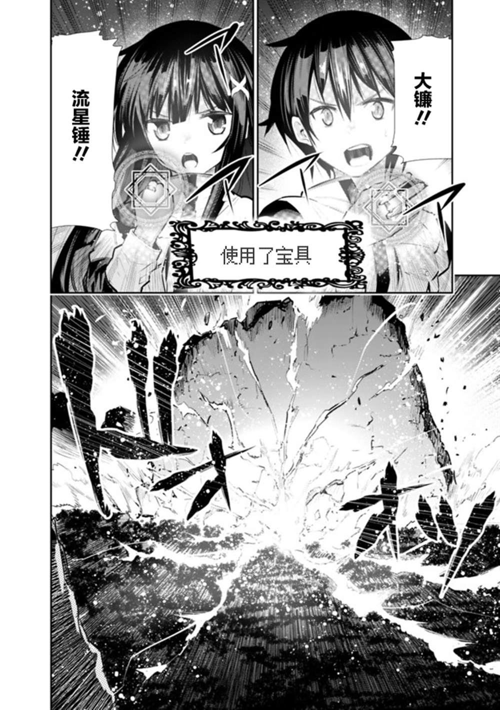《地下室迷宫》漫画最新章节第18话免费下拉式在线观看章节第【10】张图片