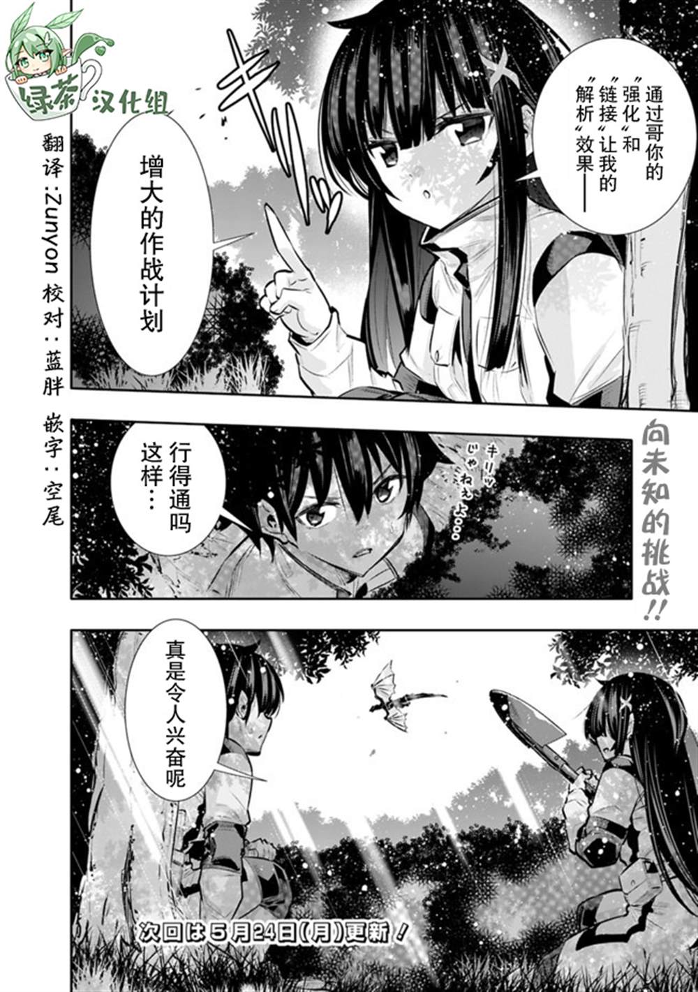 《地下室迷宫》漫画最新章节第17话免费下拉式在线观看章节第【19】张图片