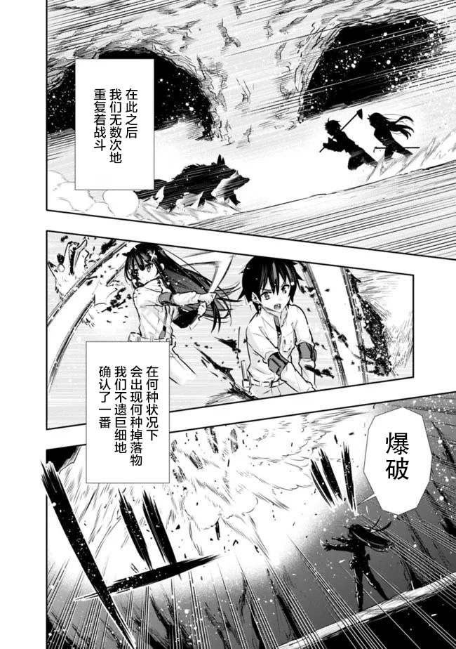 《地下室迷宫》漫画最新章节第9话 渴望肉所带来的POWER免费下拉式在线观看章节第【6】张图片