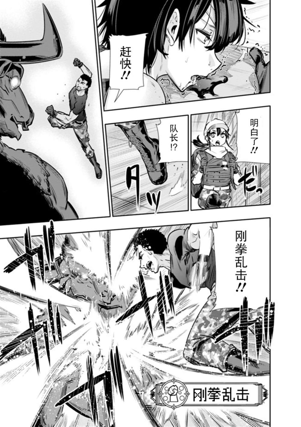 《地下室迷宫》漫画最新章节第13话免费下拉式在线观看章节第【13】张图片