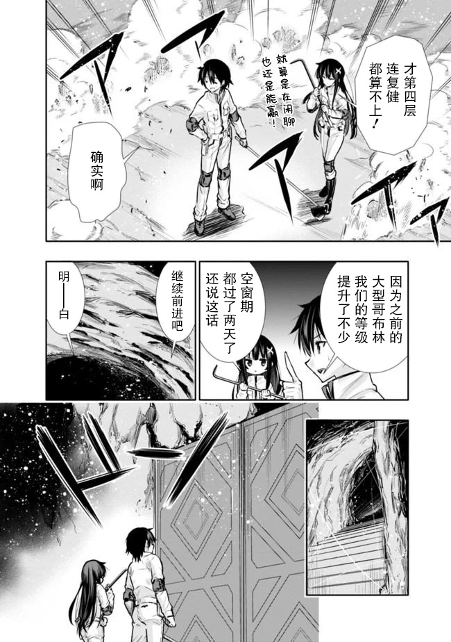 《地下室迷宫》漫画最新章节第8话 解除妹妹的压力免费下拉式在线观看章节第【6】张图片