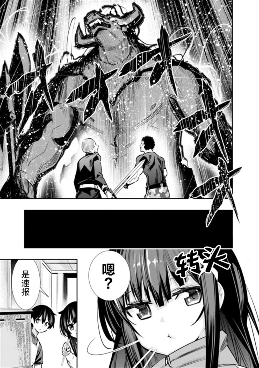 《地下室迷宫》漫画最新章节第13话免费下拉式在线观看章节第【19】张图片