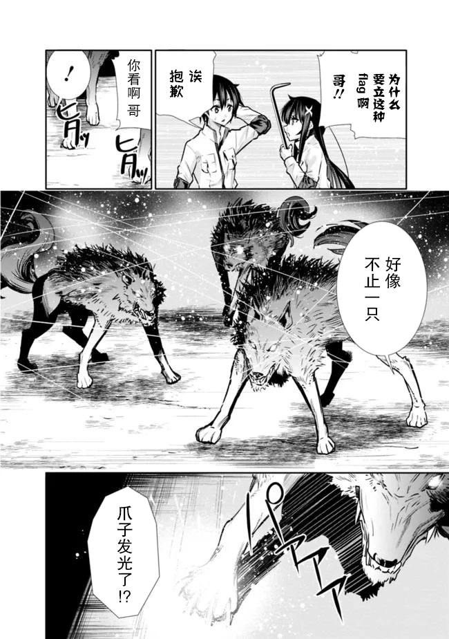 《地下室迷宫》漫画最新章节第8话 解除妹妹的压力免费下拉式在线观看章节第【14】张图片