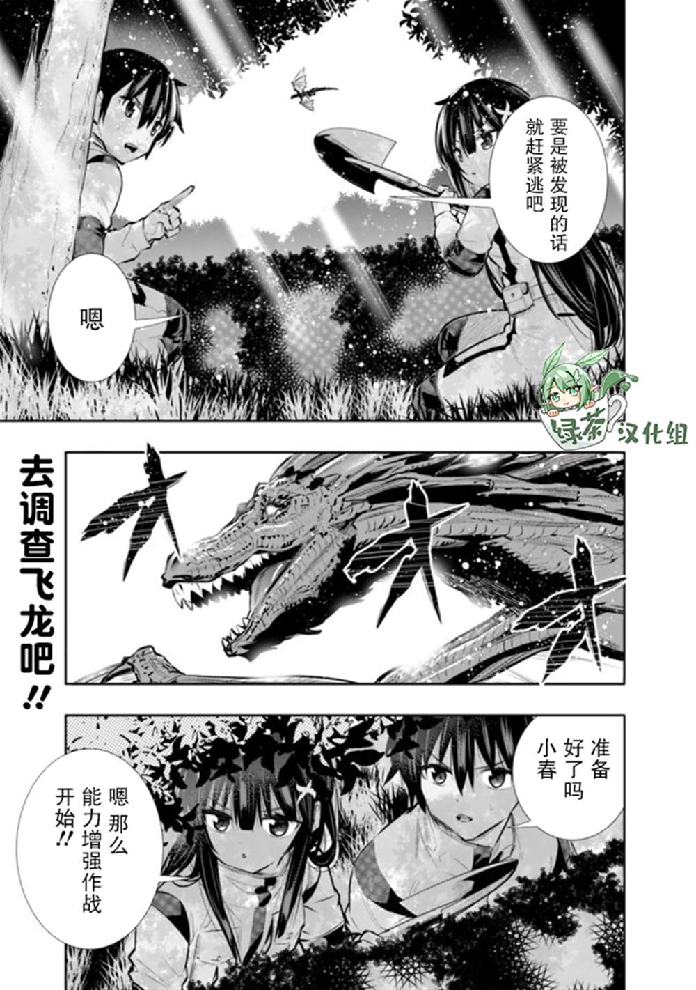 《地下室迷宫》漫画最新章节第18话免费下拉式在线观看章节第【1】张图片