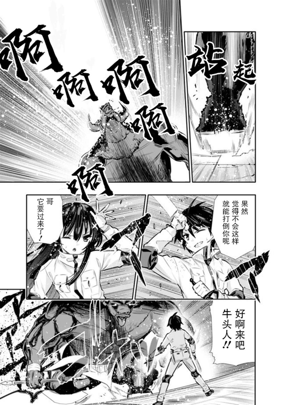 《地下室迷宫》漫画最新章节第15话免费下拉式在线观看章节第【9】张图片