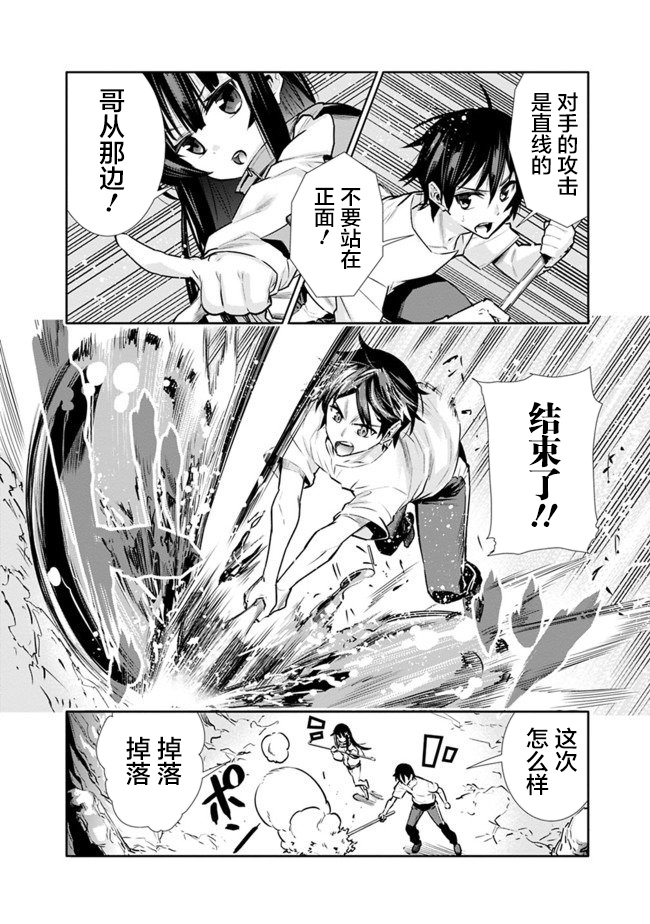 《地下室迷宫》漫画最新章节第3话免费下拉式在线观看章节第【16】张图片