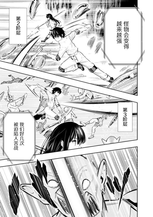 《地下室迷宫》漫画最新章节第1话免费下拉式在线观看章节第【27】张图片