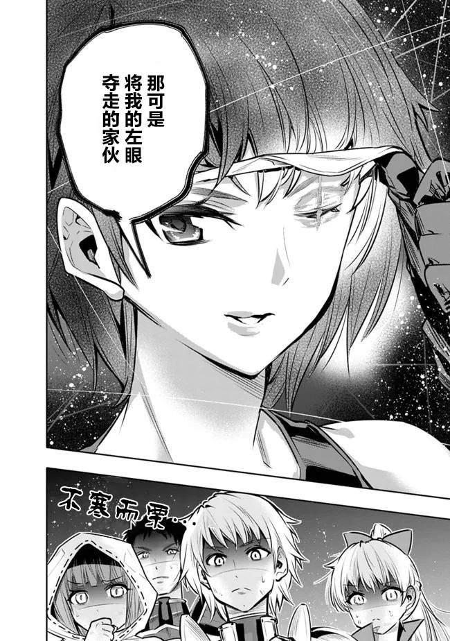 《地下室迷宫》漫画最新章节第11话 最强大姐姐的支援免费下拉式在线观看章节第【18】张图片