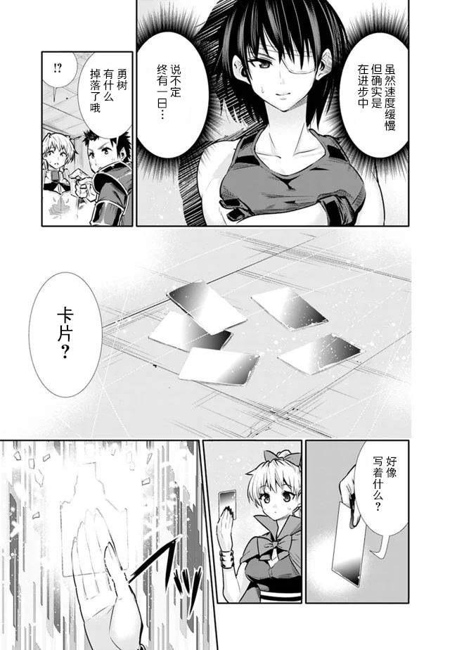 《地下室迷宫》漫画最新章节第11话 最强大姐姐的支援免费下拉式在线观看章节第【15】张图片