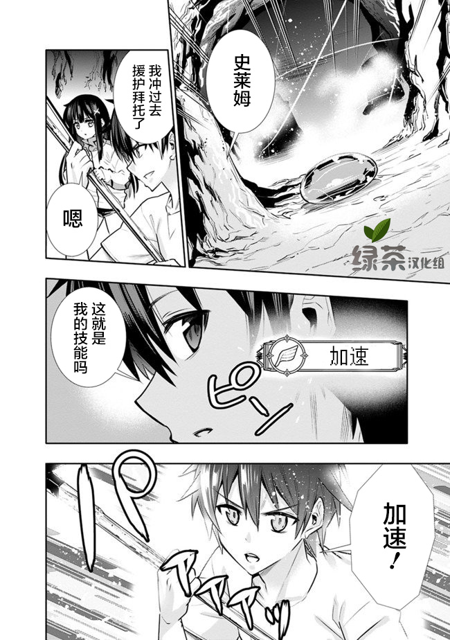 《地下室迷宫》漫画最新章节第3话免费下拉式在线观看章节第【8】张图片