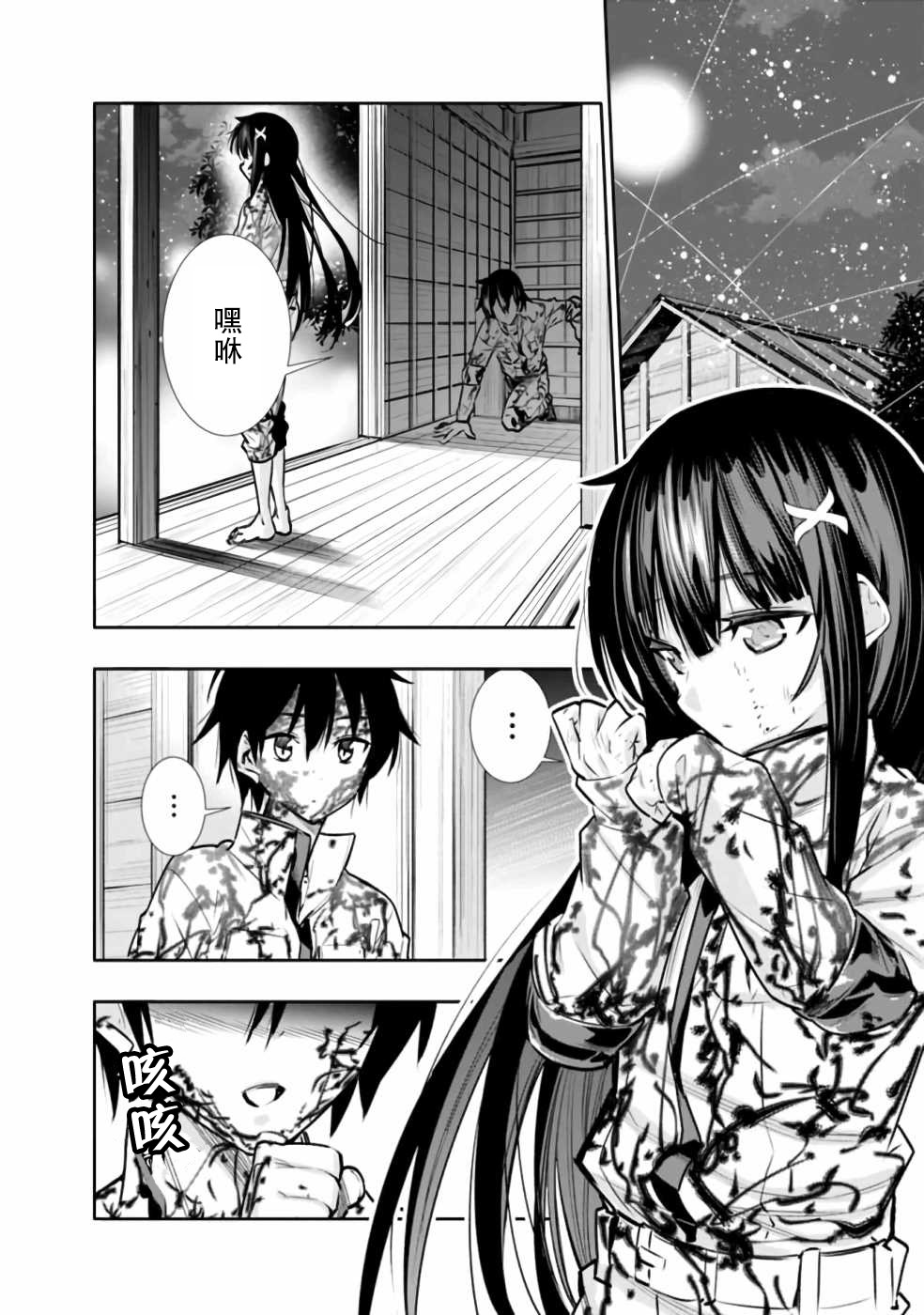 《地下室迷宫》漫画最新章节第7话 浴室中的兄妹魔法大战免费下拉式在线观看章节第【2】张图片